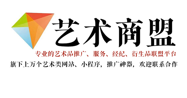 子长县-书画家在网络媒体中获得更多曝光的机会：艺术商盟的推广策略